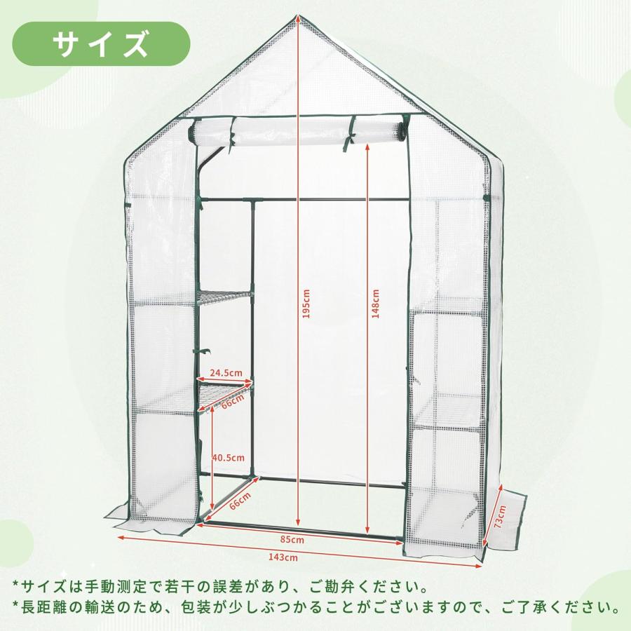 27-30日限定10倍P付] ビニール温室 小型 家庭菜園 寒さ/霜/雨/風対策
