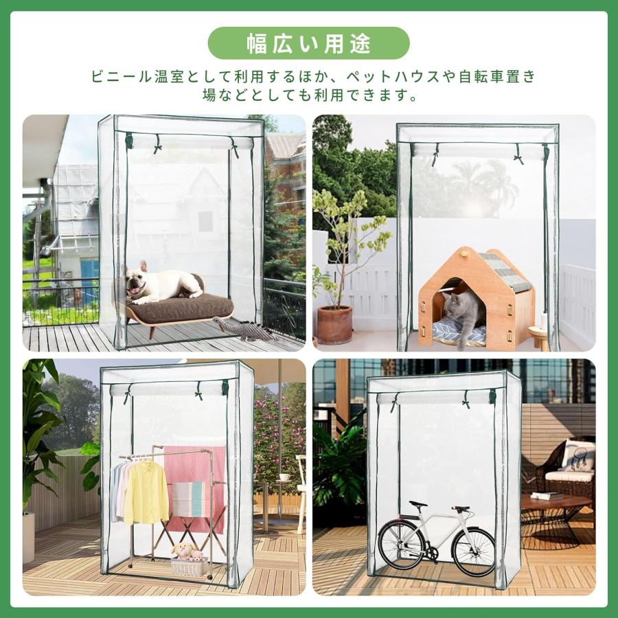 2個セット 家庭用 ビニール温室 小型 家庭菜園 寒さ/霜/雨/風対策 温室