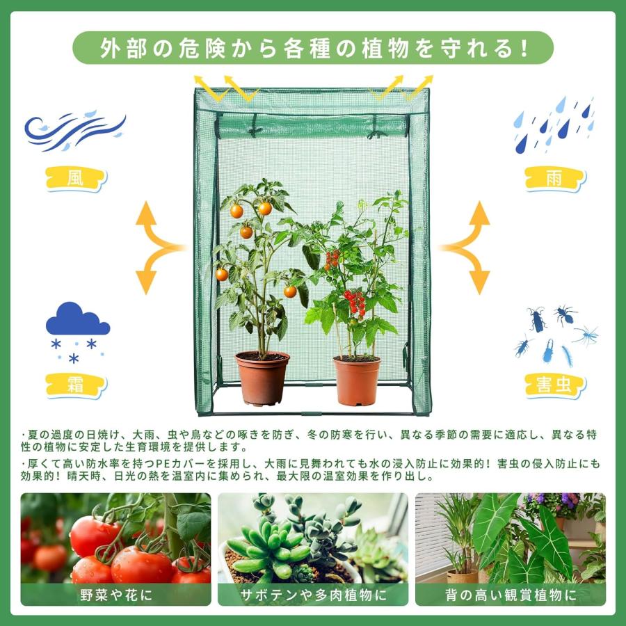 9-11日限定10倍P付] 家庭用 ビニール温室 小型 家庭菜園 寒さ/霜/雨/風