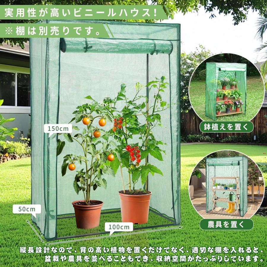 13日限定10倍P付] 家庭用 ビニール温室 小型 家庭菜園 寒さ/霜/雨/風