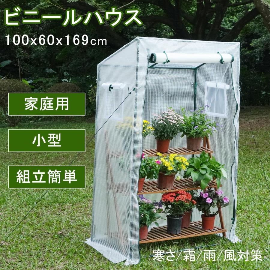 S＆H　くるっ子100　温室ビニールハウス谷用　中古　2個 2個セット 家庭用 ビニール温室 小型 家庭菜園 温室 ビニール チャック