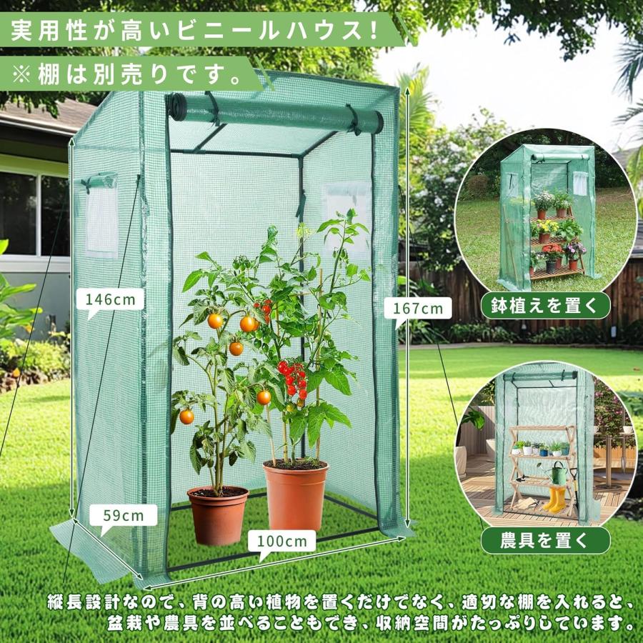 2個セット 家庭用 ビニール温室 小型 家庭菜園 温室 ビニール チャック