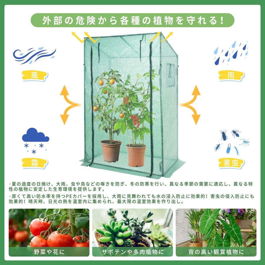 ビニール温室（新品未開封）　 3日限定10倍P付] 家庭用 ビニール温室 小型 家庭菜園 温室 ビニール 虫