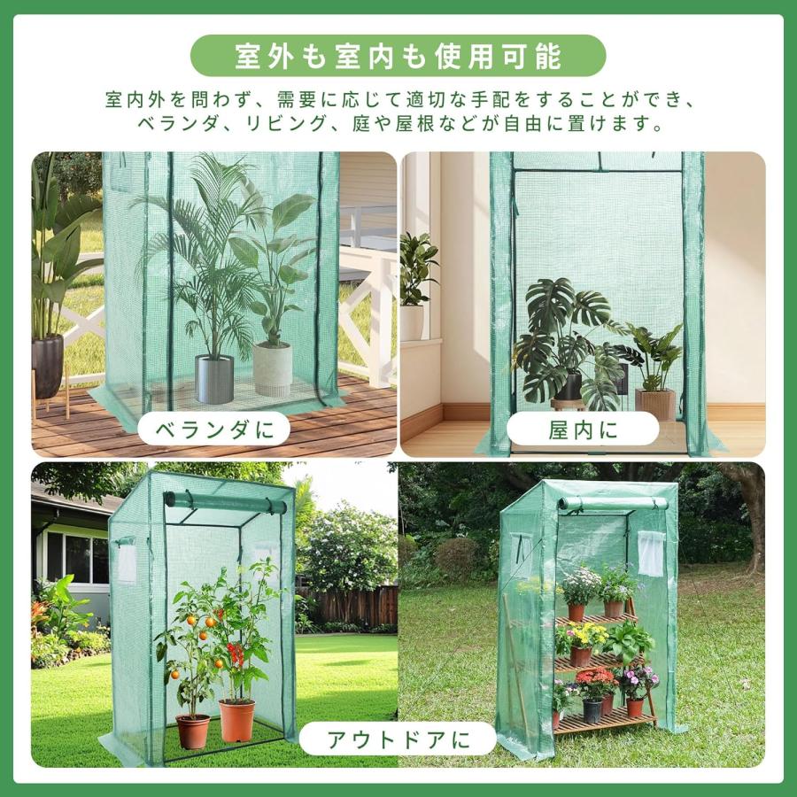 家庭用 ビニール温室 小型 家庭菜園 温室 ビニール 虫/鳥よけ チャック