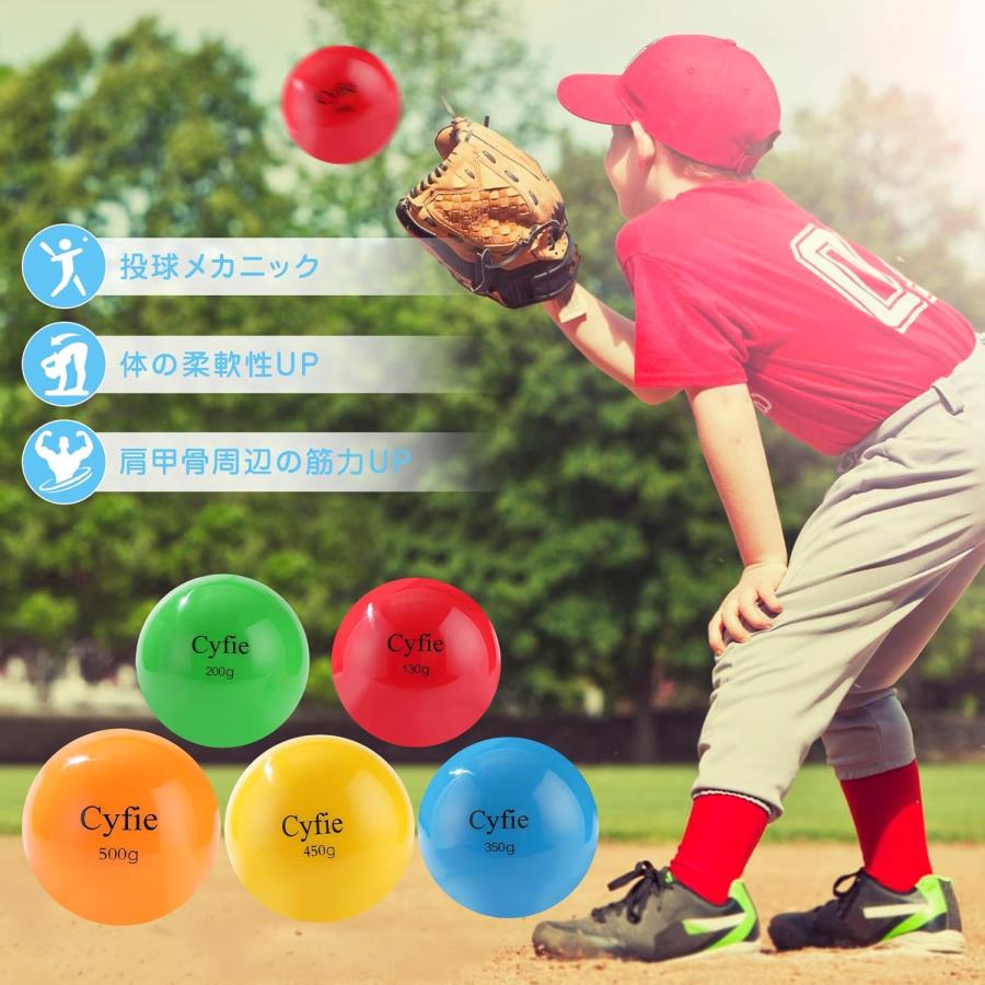 Cyfie 野球ボール サンドボール 130g 球速アップ トレーニングボール