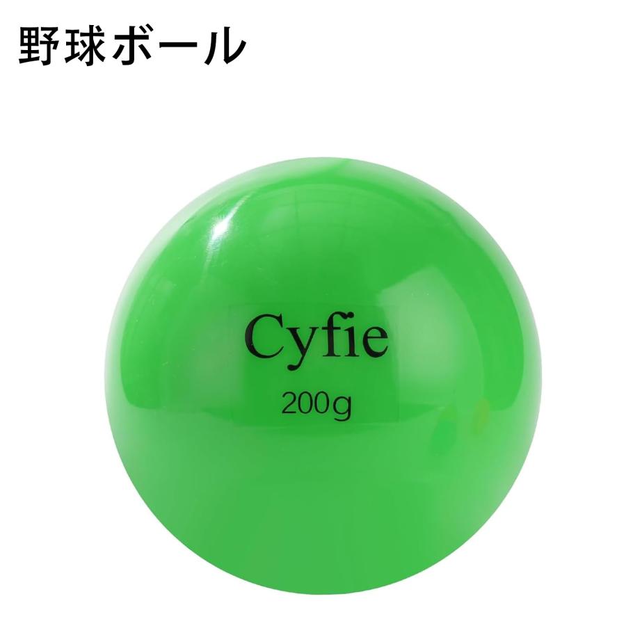 Cyfie 野球ボール サンドボール 200g 球速アップ トレーニングボール