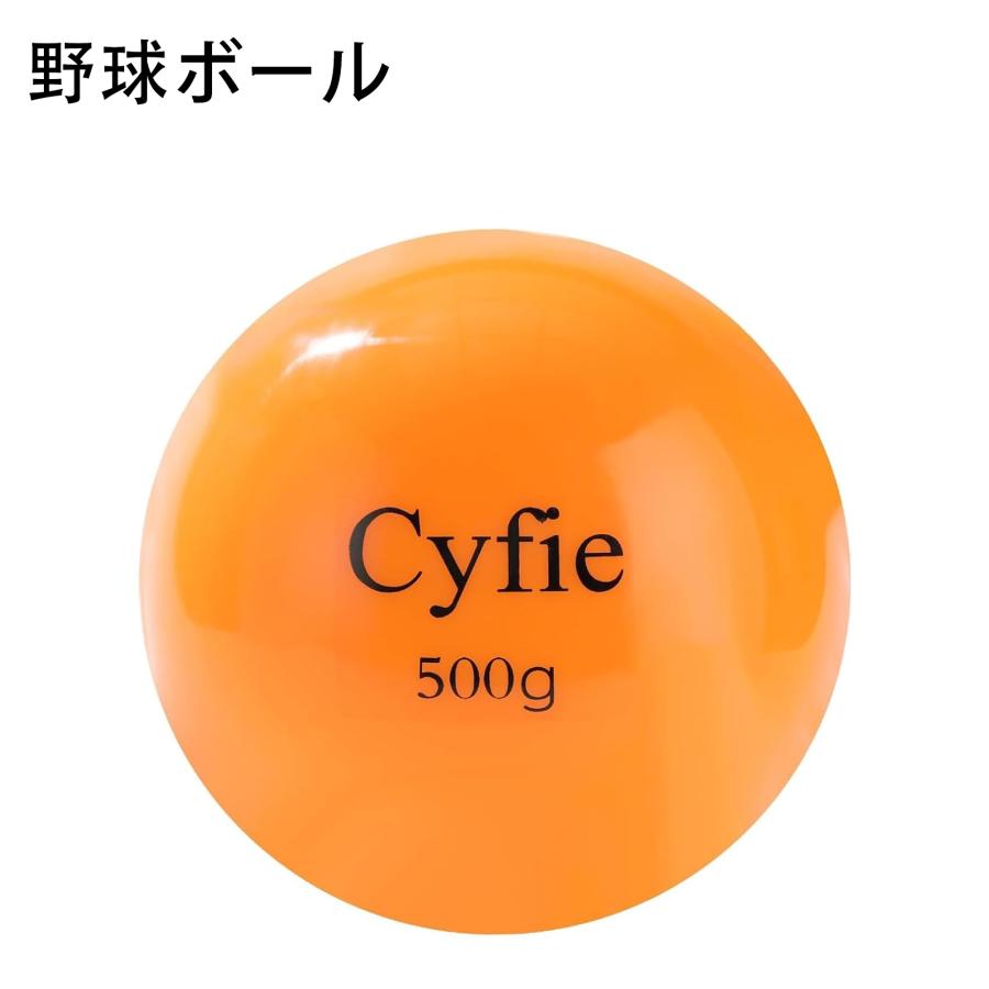 4-5日限定10倍P付] Cyfie 野球ボール サンドボール 500g 球速アップ