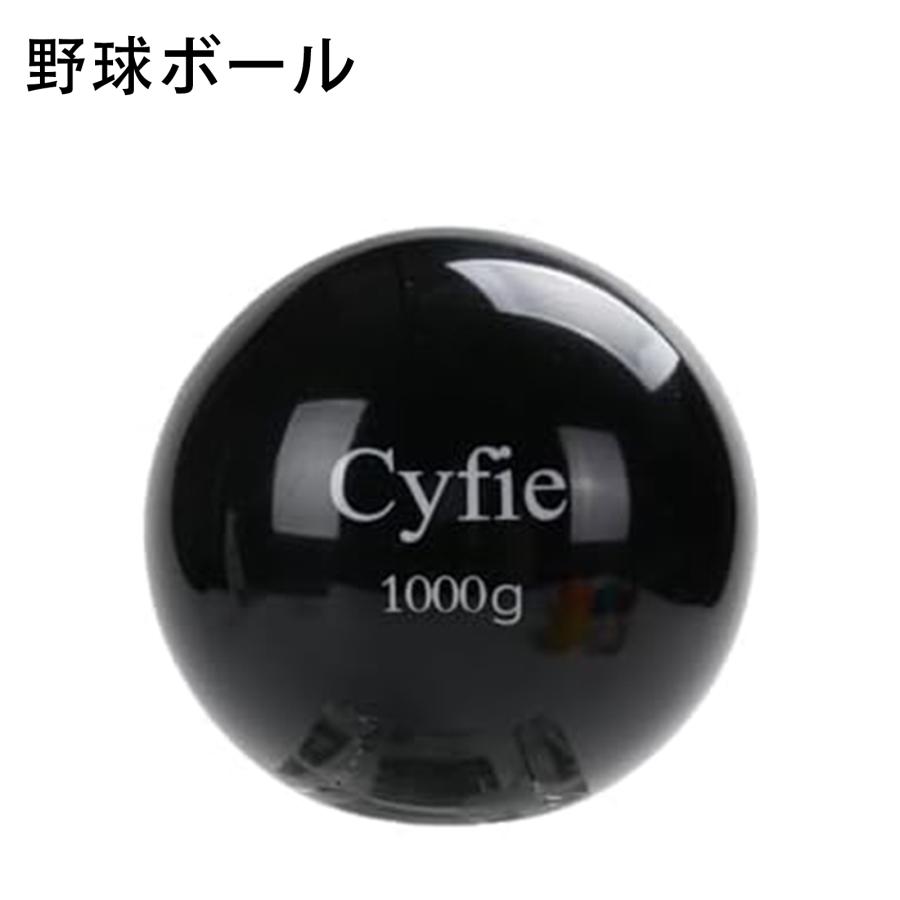 Cyfie 野球ボール サンドボール 1kg 球速アップ トレーニングボール