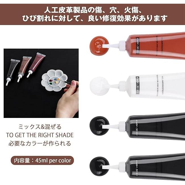 皮革用 キズ補修クリームキット 4色入り レザーリペア 皮革用補修塗料