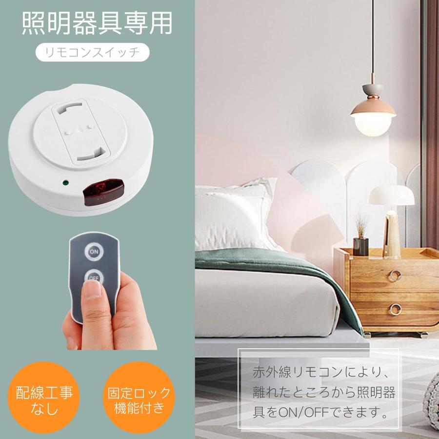 3-5日限定10倍P付] 照明リモコンスイッチ 引掛けシーリング用 照明