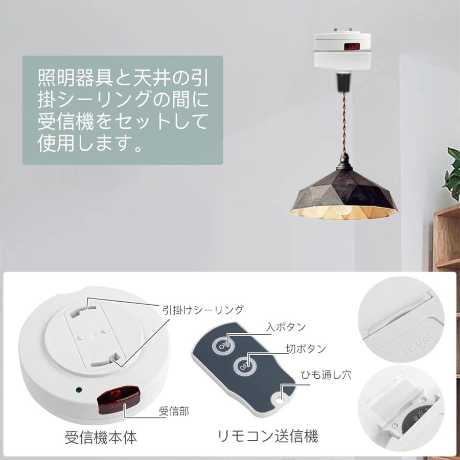 19日限定10倍P付] 照明リモコンスイッチ 引掛けシーリング用 照明