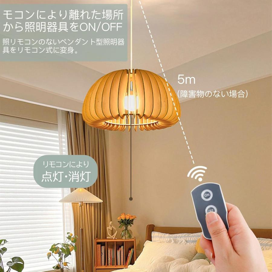 照明リモコンスイッチ 引掛けシーリング用 照明 リモコン 後付け 手元 