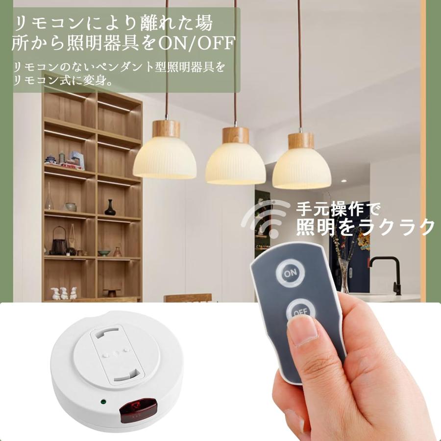 19日限定10倍P付] 照明リモコンスイッチ 引掛けシーリング用 照明