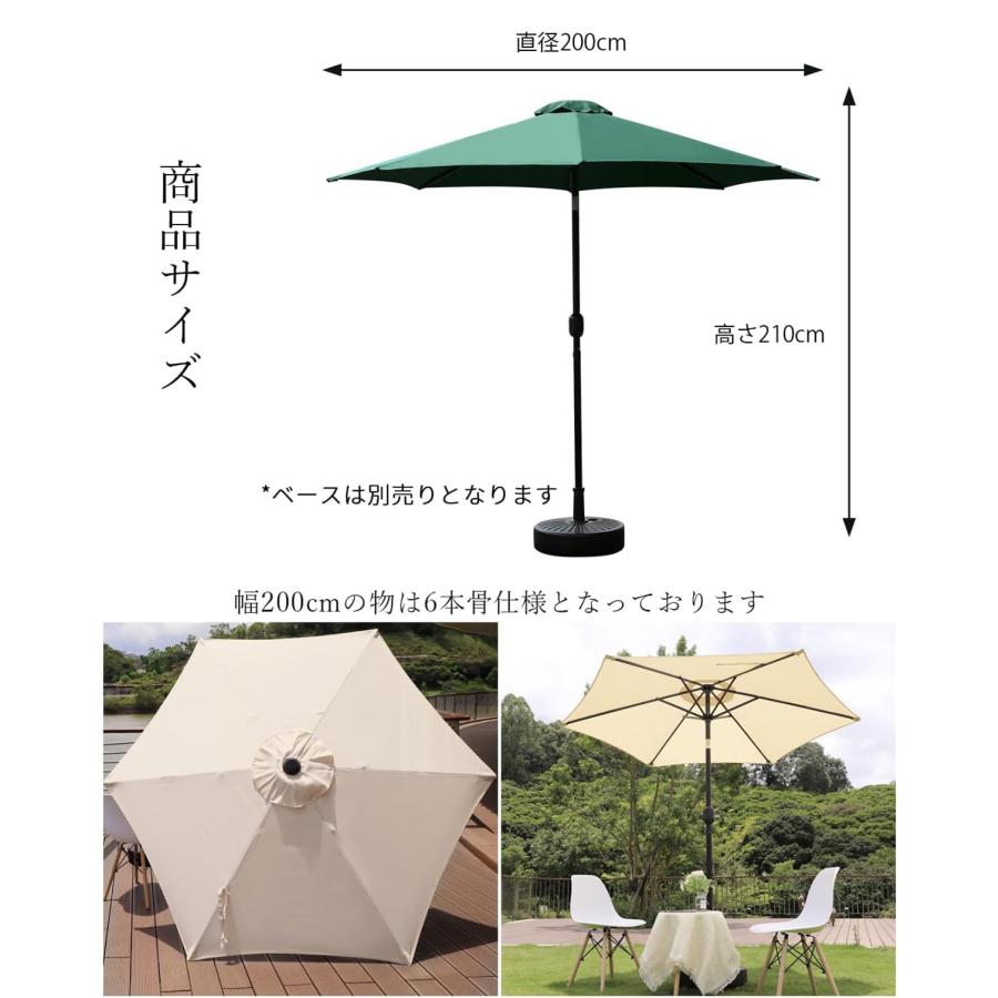 21-22日限定10倍P付] ガーデンパラソル パラソル 風に強い 幅200cm