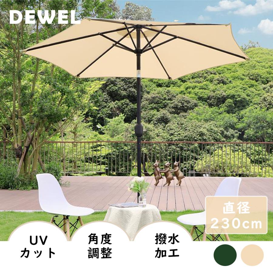 ガーデンパラソル パラソル 風に強い 幅230cm 日除け ビーチパラソル