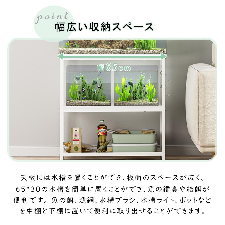 水槽台 水槽スタンド 水槽棚 ラック 水槽設置台 三段式 60cm水槽用 中