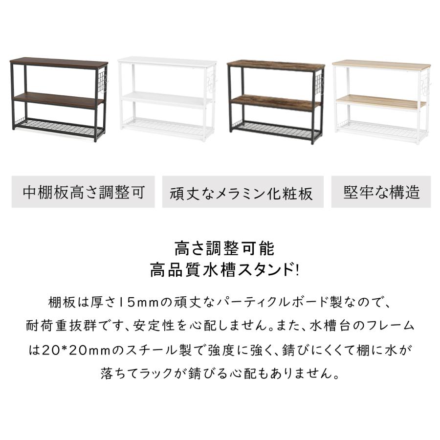 水槽台 水槽ラック 幅90cm 水槽スタンド 収納 ラック 棚 シンク 水槽台 水槽ラック 幅90cm 水槽スタンド 収納 ラック 棚 シンク