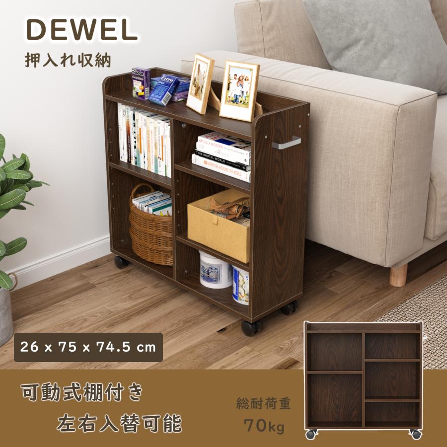 先着限定! 本棚 スリム 収納 押入れ収納 ランドセルラック