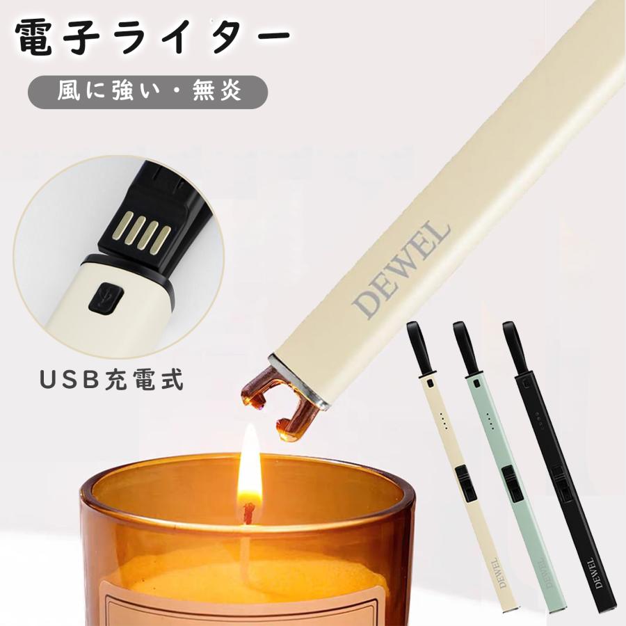 電子ライター USB 充電式 2個セット アークライター プラズマ アロマ