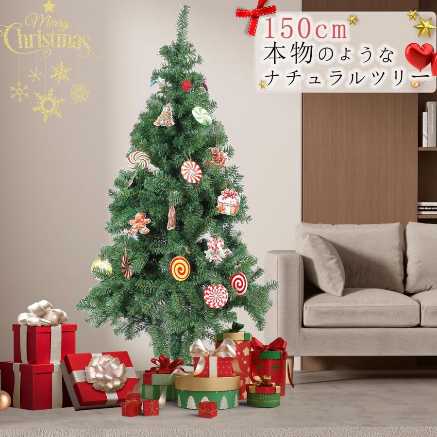 4-5日限定10倍P付] クリスマスツリー 150cm ツリー オーナメント 枝数