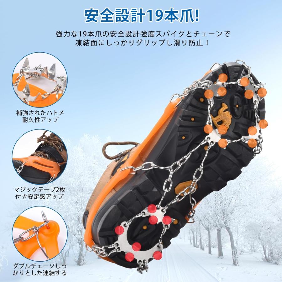 アイゼン 19本爪 2個セット スノースパイク チェーンスパイク 登山