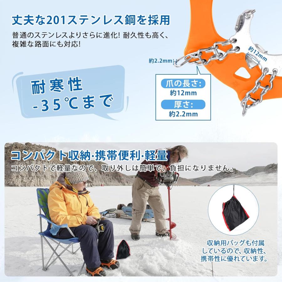 アイゼン 19本爪 2個セット スノースパイク チェーンスパイク 登山