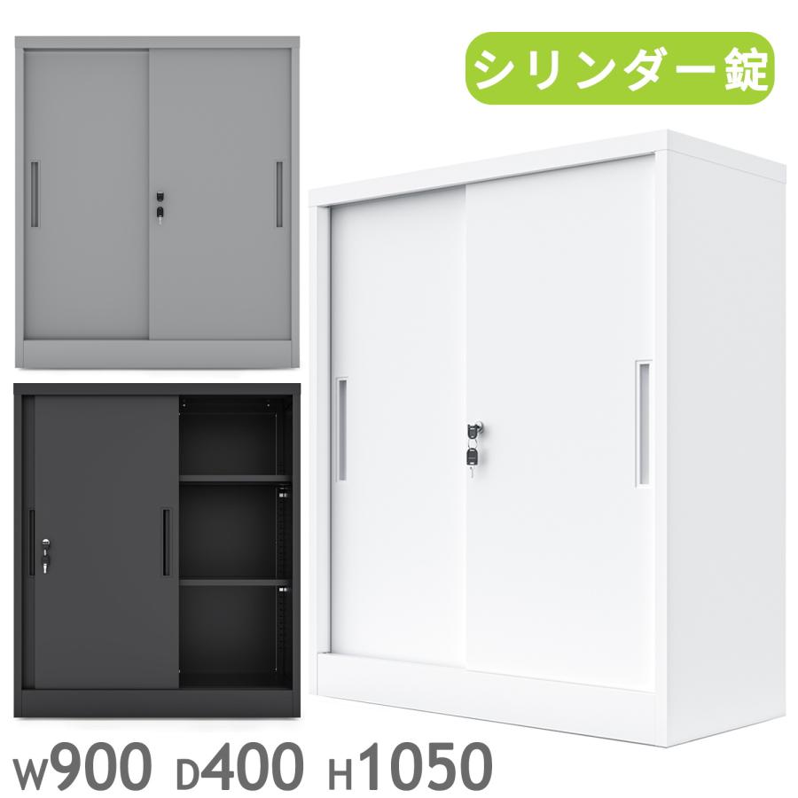 引戸書庫 システム収納庫 2個セット スチール書庫 引き戸 A4