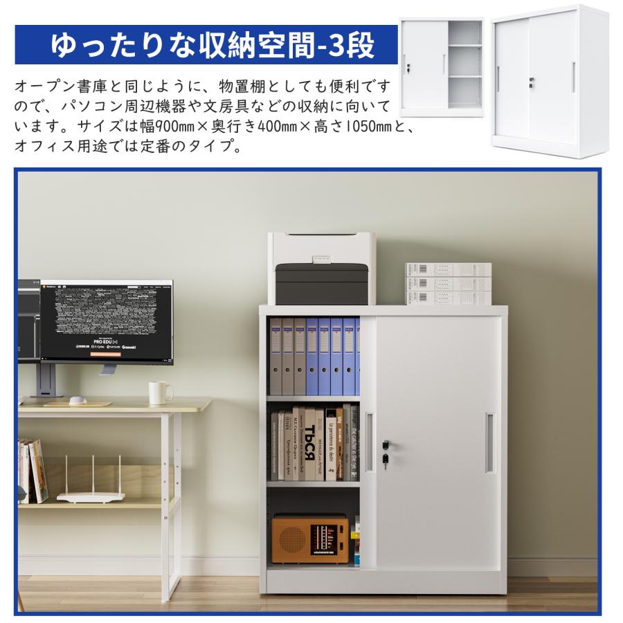 引戸書庫 システム収納庫 2個セット スチール書庫 引き戸 A4