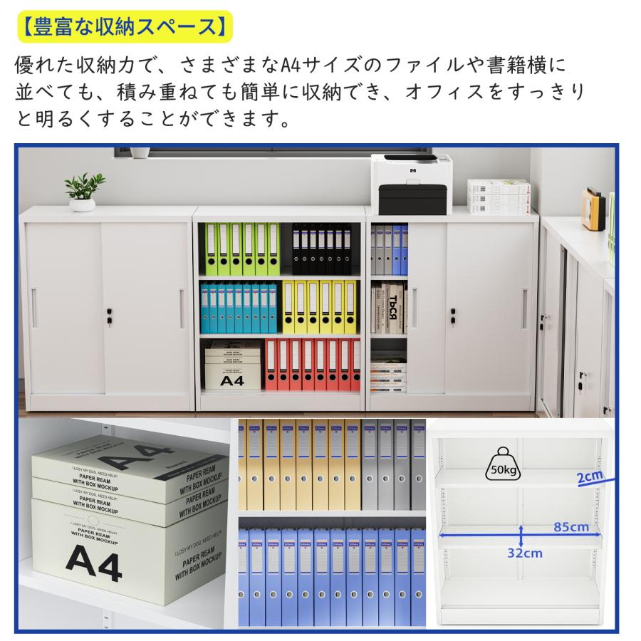 0263 スチール書庫 引戸書庫 システム収納庫 2個セット スチール書庫 引き戸 A4