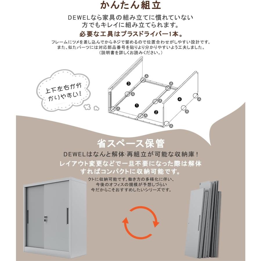 引戸書庫 システム収納庫 2個セット スチール書庫 引き戸 A4
