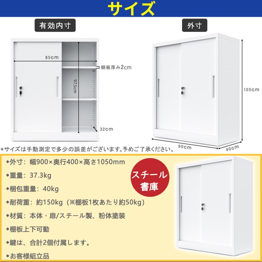 引戸書庫 システム収納庫 2個セット スチール書庫 引き戸 A4