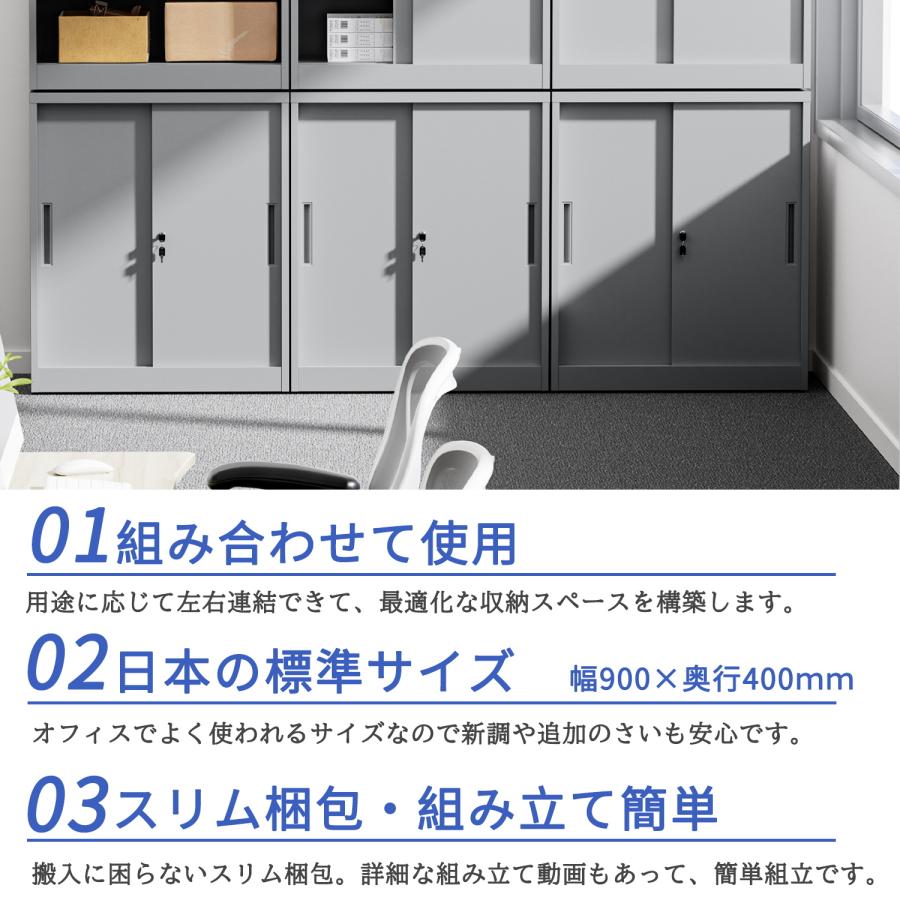 引戸書庫 システム収納庫 2個セット スチール書庫 引き戸 A4