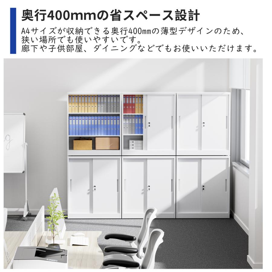引戸書庫 システム収納庫 2個セット スチール書庫 引き戸 A4