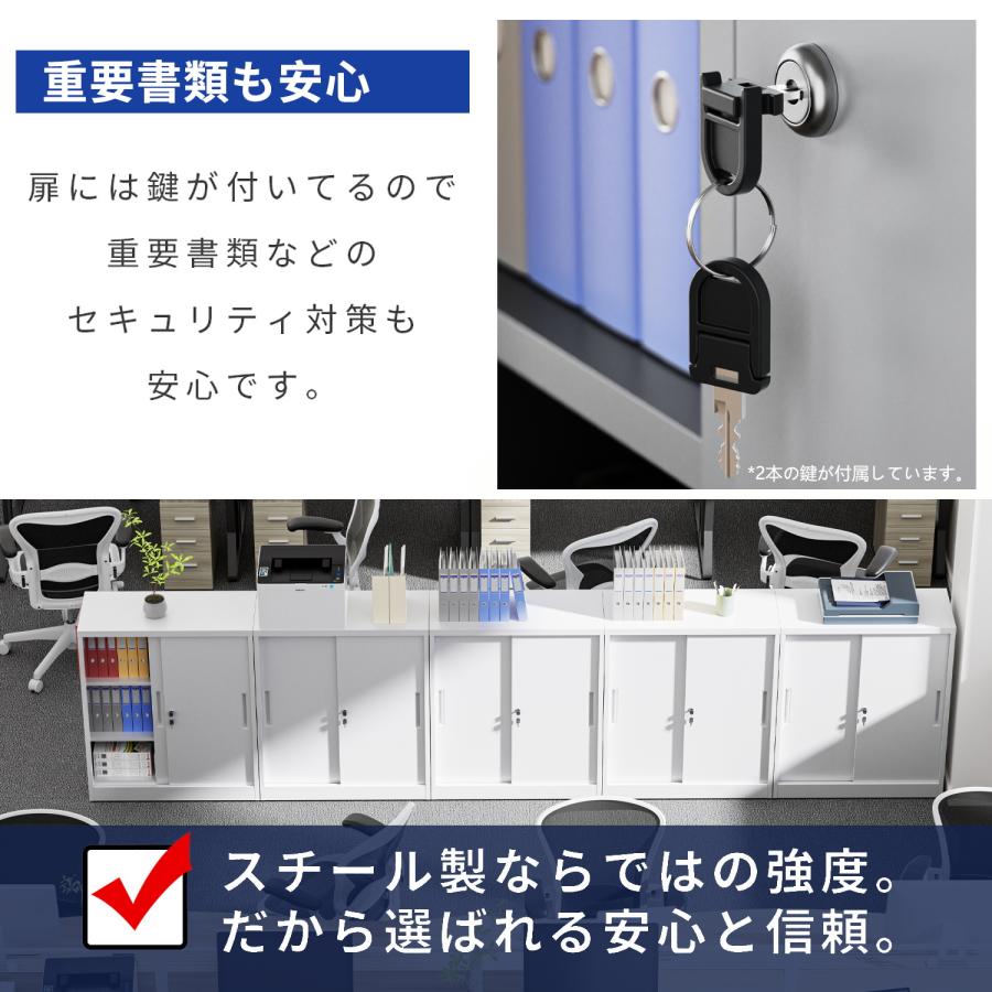 引戸書庫 システム収納庫 スチール書庫 引き戸 A4 シリンダー錠