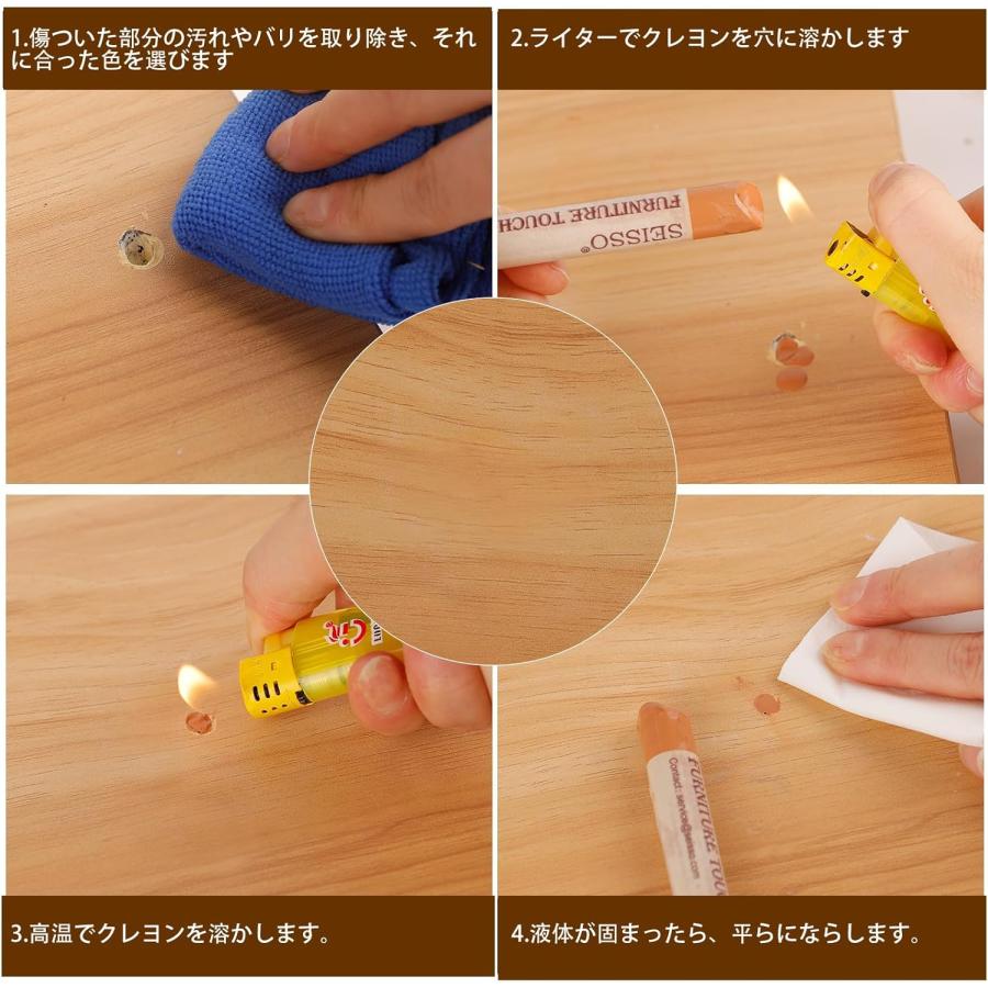 SEISSO フローリング 補修 クレヨン 6色 セット 床 床補修 かくれん棒