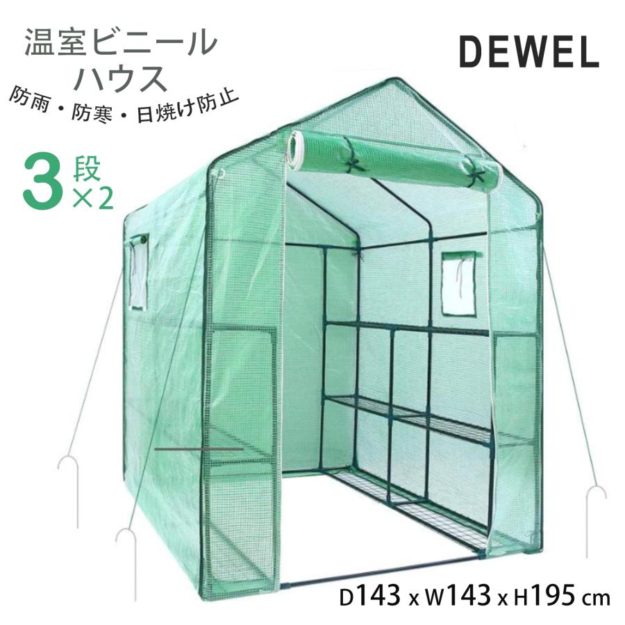 ビニール付パイプセット 間仕切 園芸 用途多用