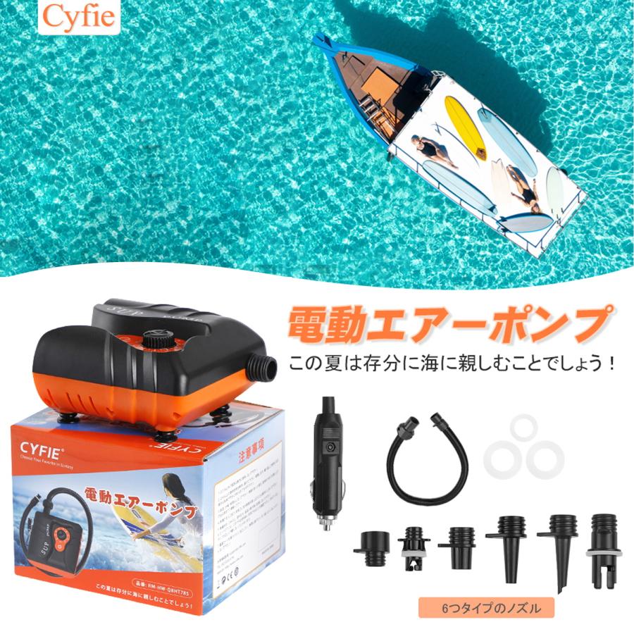 電動エアーポンプ SUP用 空気入れ 電動ポンプ エアポンプ