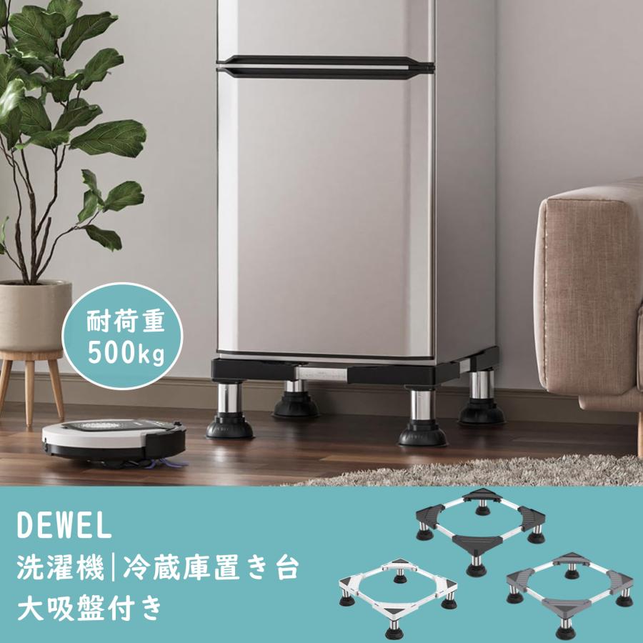 洗濯機 置き台 大吸盤脚 2個セット かさ上げ台 ステインレス製 防振