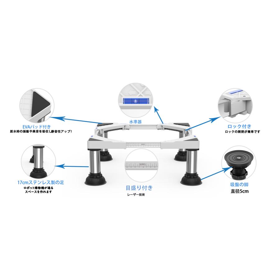 洗濯機 置き台 かさ上げ台 ステインレス製 防振パッド付き 耐荷重約500kg 伸縮式 増大増高 幅奥行44.5〜70cm 17〜22CM高度調節 昇降可能置き台 |  | 15