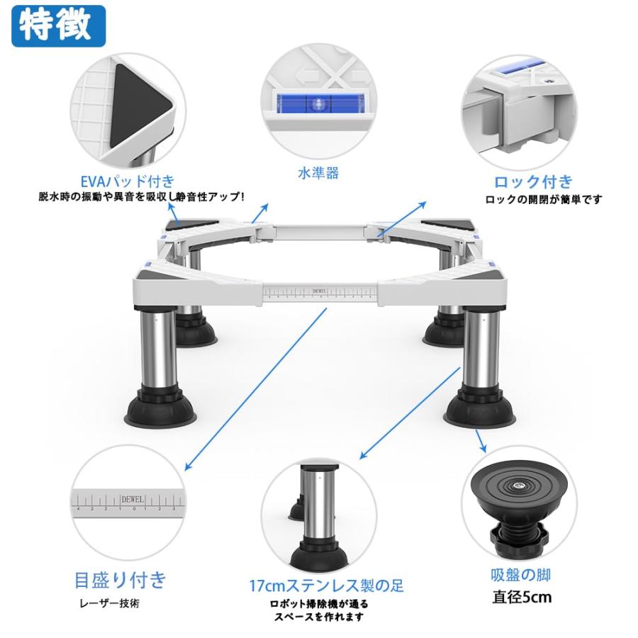 洗濯機 置き台 かさ上げ台 ステインレス製 防振パッド付き 耐荷重約500kg 伸縮式 増大増高 幅奥行44.5〜70cm 17〜22CM高度調節 昇降可能置き台 |  | 06
