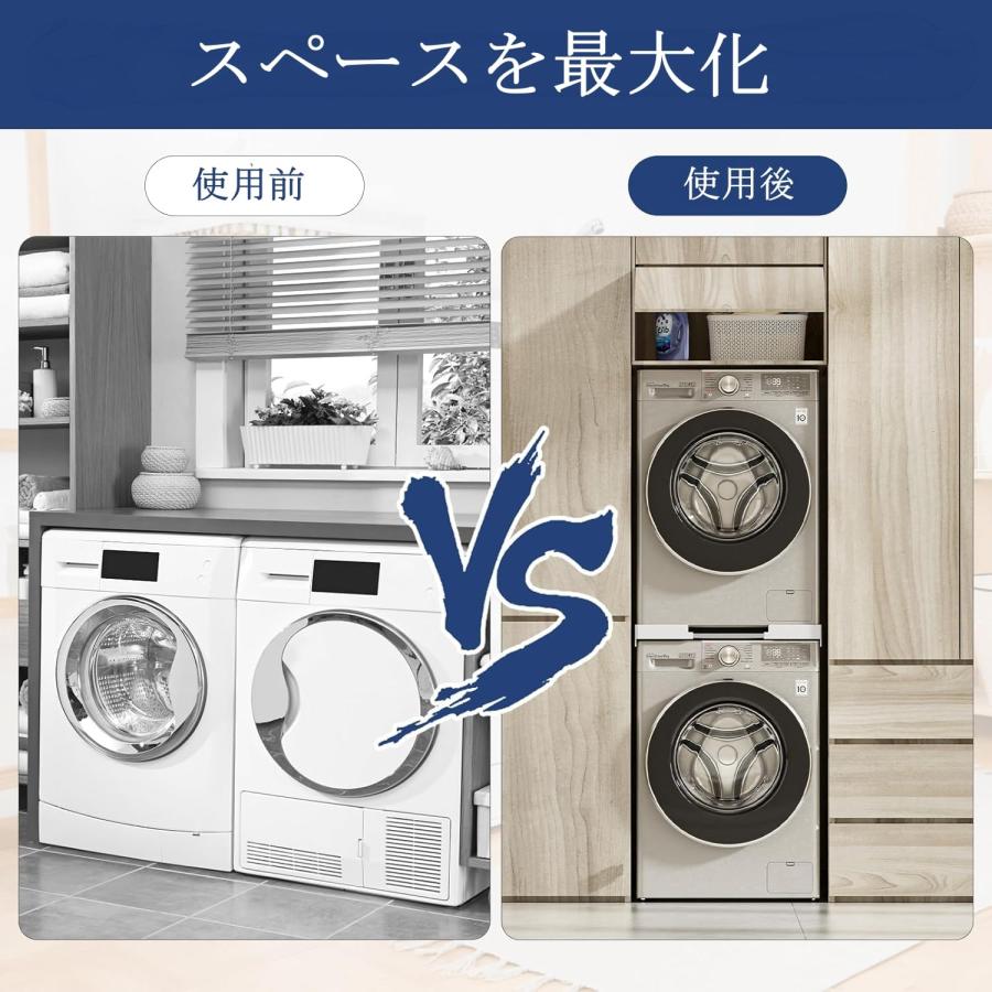 値下げしました。乾燥機、洗濯機、台セット 洗濯機 置き台 かさ上げ台 スタッキングキット 防振 伸縮式 45~65cm