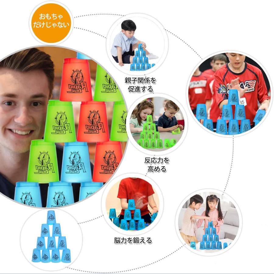 スポーツスタッキング カップ セット 4色 スピードスタックス 二