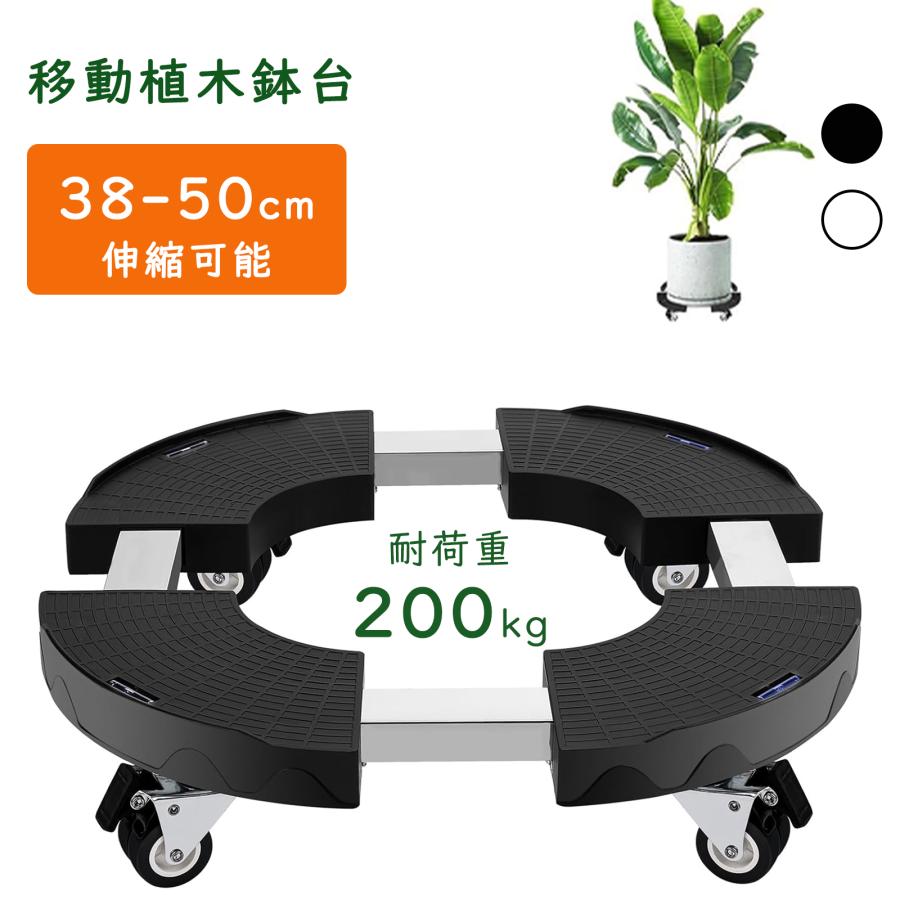 多機能デュアルプランタースタンド - 室内外用、45kg耐荷重 プランタースタンド 屋外 おしゃれ 室内 植木鉢台 キャスター付き
