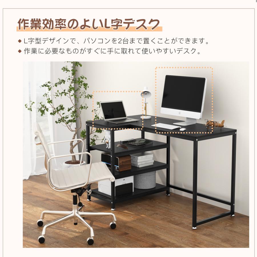 パソコンデスク L字型 収納 ラック付き L字デスク PCデスク