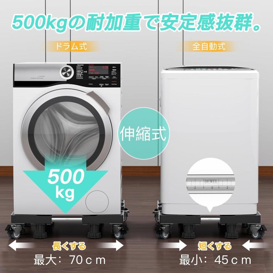 洗濯機 置き台 かさ上げ台 8足8輪 防振パッド キャスター付 3重振動異