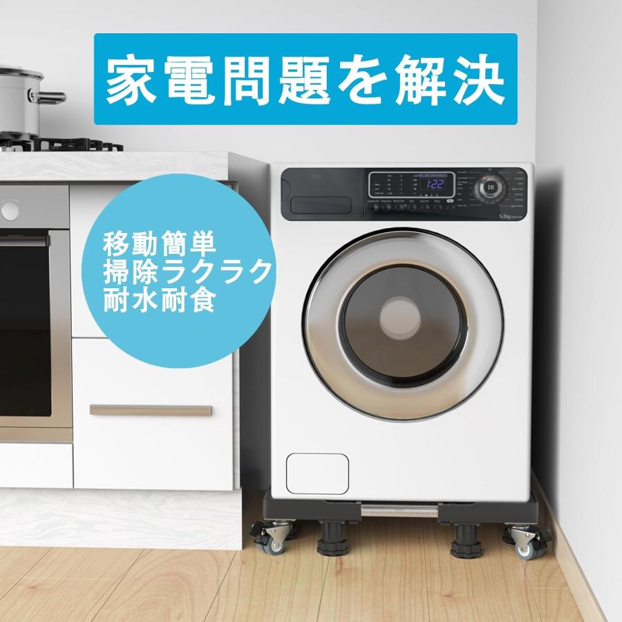 洗濯機 置き台 かさ上げ台 8足8輪 防振パッド キャスター付 3重振動異