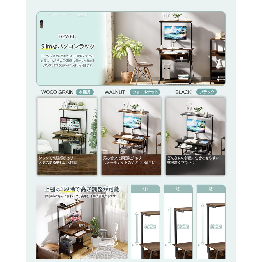 17日限定10倍P付] DEWEL パソコンデスク 幅80 収納 ラック付き
