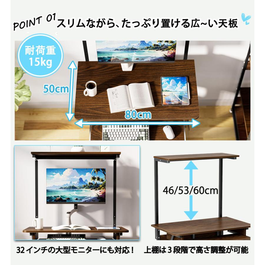DEWEL パソコンデスク 幅80 収納 ラック付き おしゃれ キャスター付き