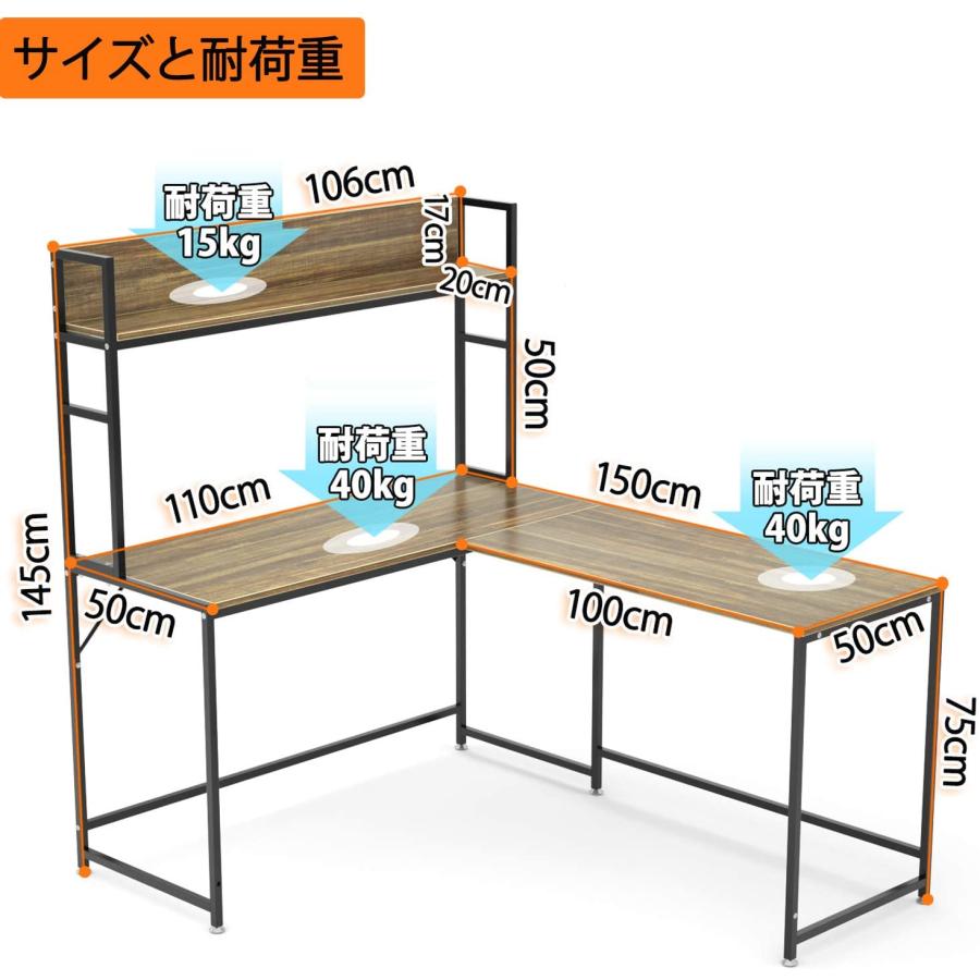 パソコンデスク l字型 コーナー 左右入替可能 幅150cm L字デスク 収納