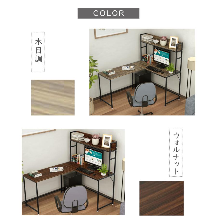 パソコンデスク l字型 コーナー 左右入替可能 幅150cm L字デスク 収納